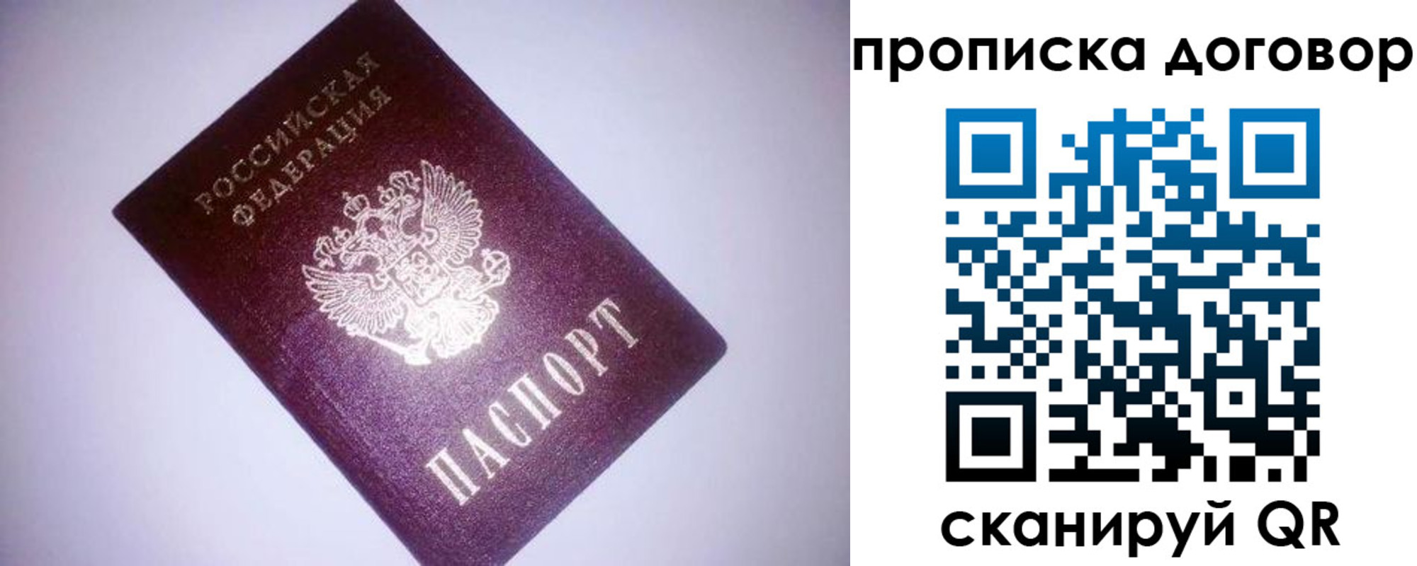 временная регистрация в квартире в Ступино