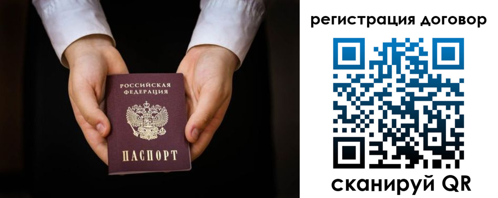 временная регистрация в квартире в Ступино