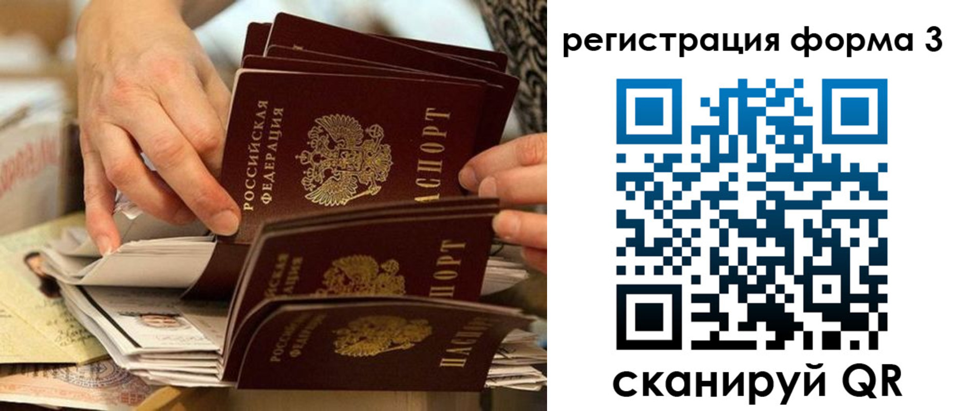 прописка от собственника в Ступино